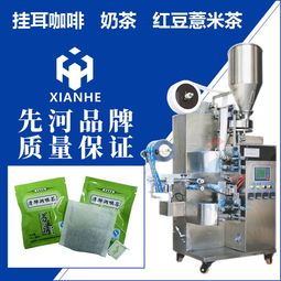 定州堅果炒貨顆粒包裝機(jī)全自動小型食品包裝機(jī)堅果顆粒包裝機(jī)立式濟(jì)南先河品質(zhì)優(yōu)