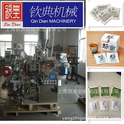 小細顆粒袋泡茶包裝機/袋包茶自動包裝機/全自動茶葉包裝機圖片_高清圖_細節(jié)圖